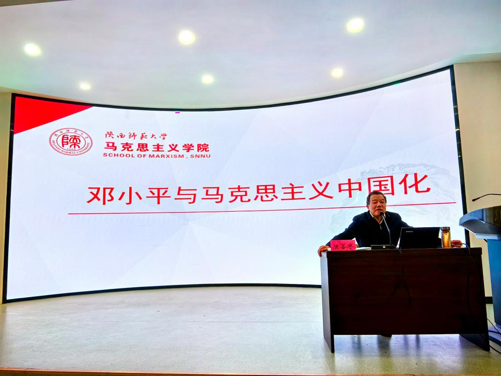 陕西师范大学bat365正版唯一官网博士生导师陈答才教授应邀来学院作学术讲座